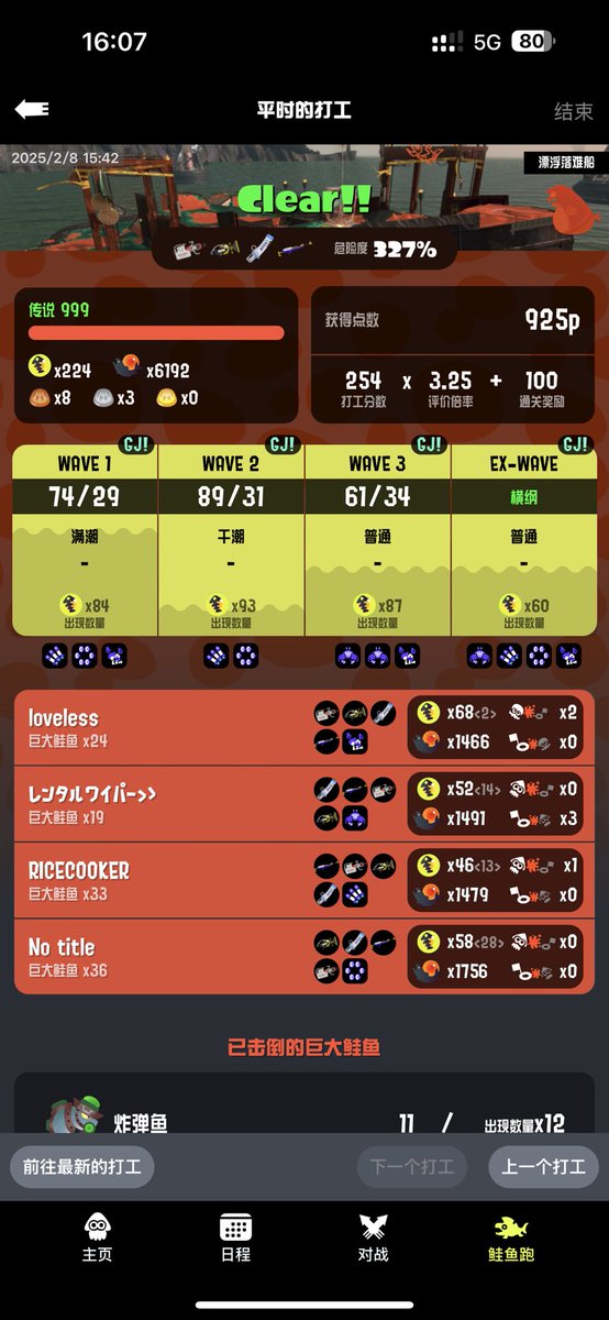 旧昼1400達成 ! ありがとうございました！！嬉しいです😸