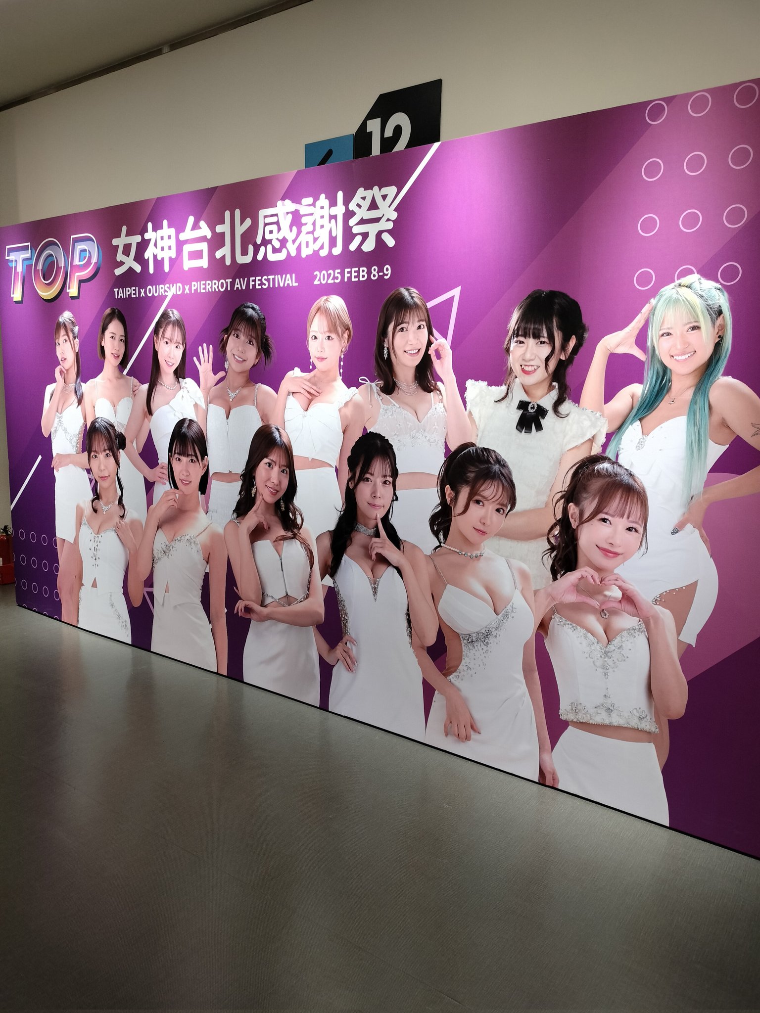 感謝祭 3周年 影片みか 82点