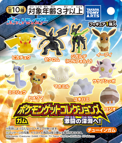 ポケモン「これは今月発売なのでチェックしてますモンボ型ケース内にポケモンたちがランダム封入」|ありがひとし🌇のイラスト