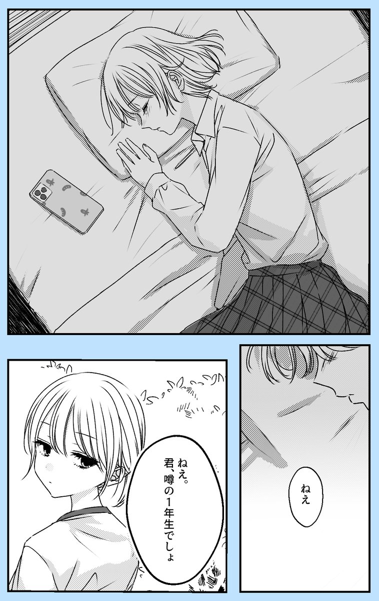 【バレンタインに告白する女の子のお話⑧】 
あと6日 