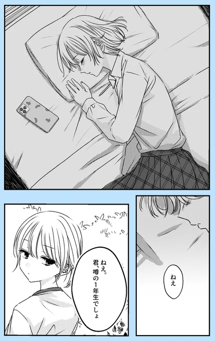 【バレンタインに告白する女の子のお話⑧】 
あと6日 