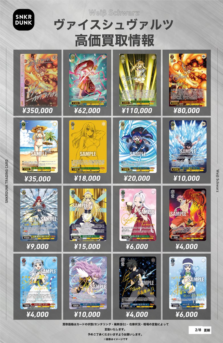 スニダントレカ秋葉原店【公式】 on X: スニダントレカ秋葉原店【公式】 on X: