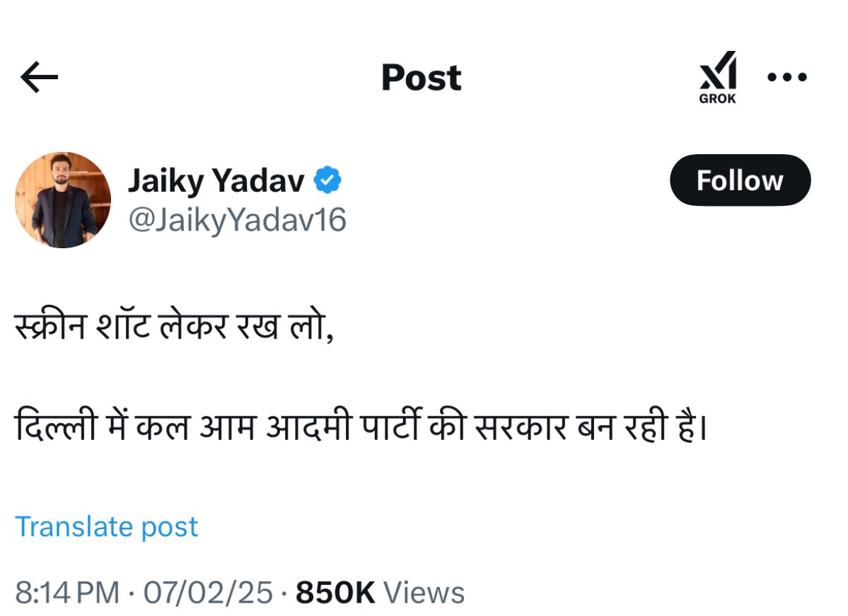 saurabhpatel55's tweet image. ⁦@JaikyYadav16⁩ 
डिलीट कर दे या अभी EVM में जान बची है 
ठीकरा फोड़ देना उसी पे 
#delhiElections