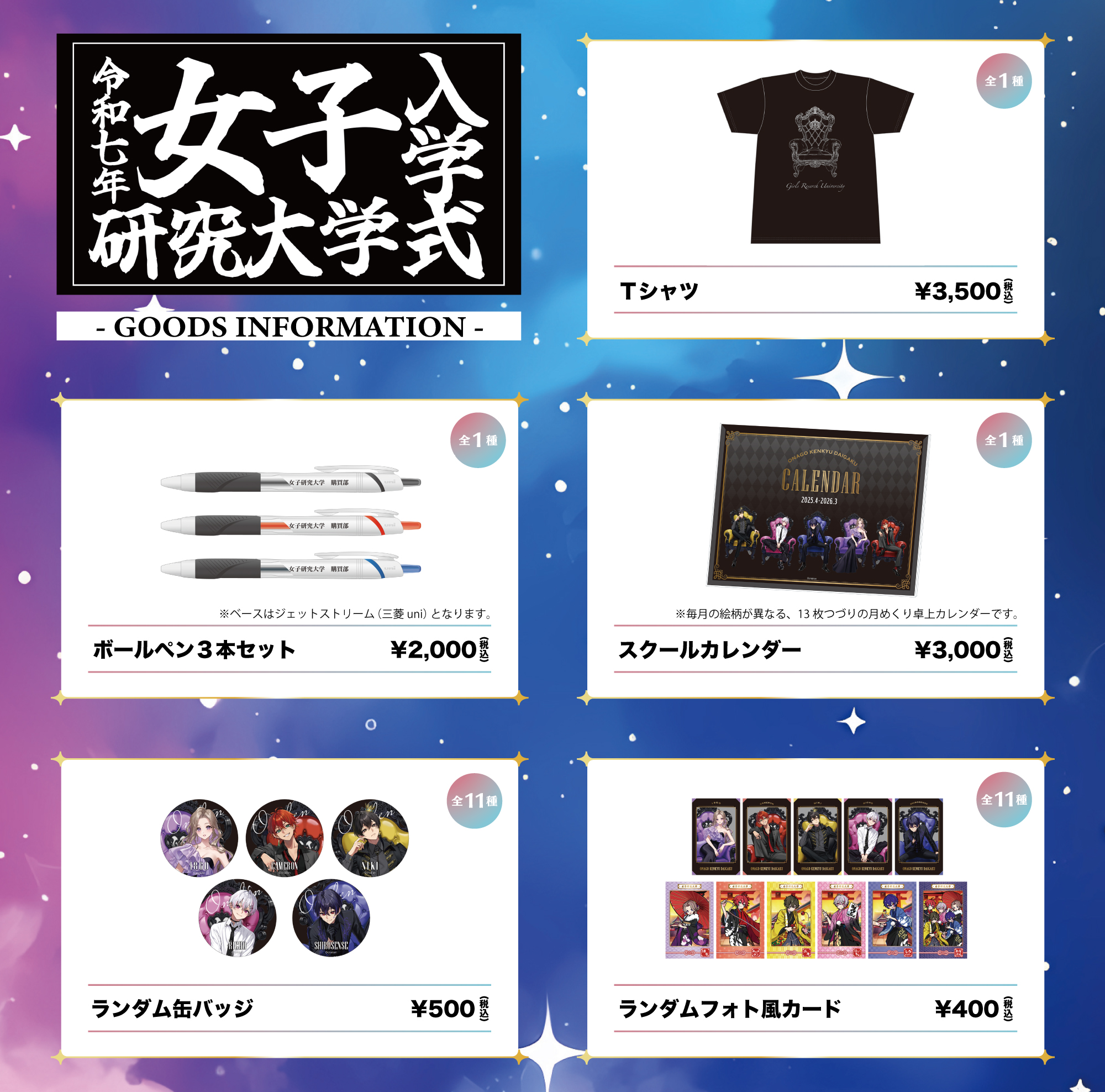 女子研究大学 2ndライブ 缶バッジ キャメロン 17個 キャメロン 缶