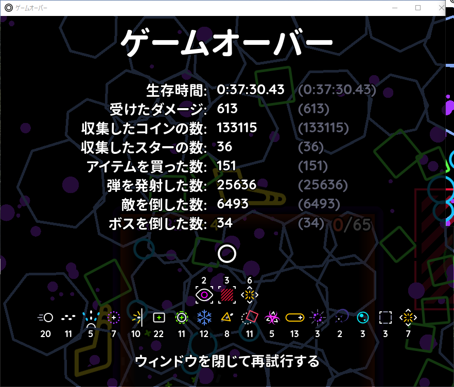 nx_fs700r's tweet photo. あ”ーーーーーーー
体力見てればよかった…惜しい！
#WindowKill https://t.co/gYVSJrdI62
