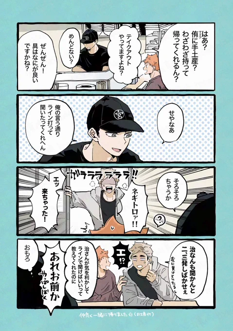侑日 こっち側🍊 