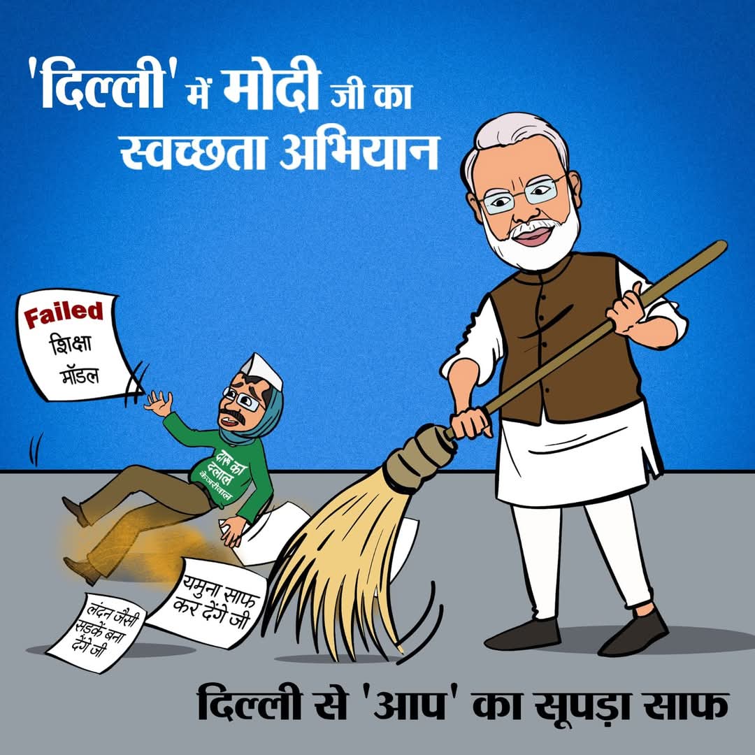 bjphry4kkr's tweet photo. आप-दा मुक्त हुई दिल्ली। 🪷
#smvbjpkuruksetra https://t.co/tVqo0F0bUX