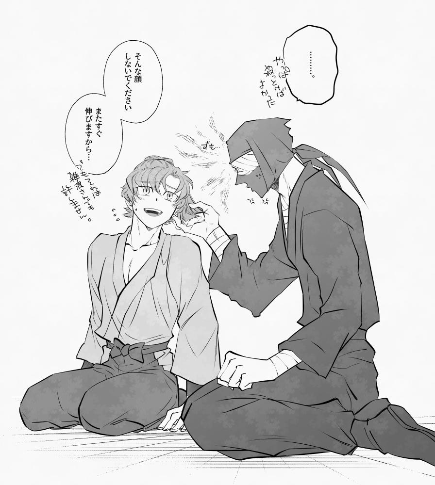 雑伊 軍師後らくがき 