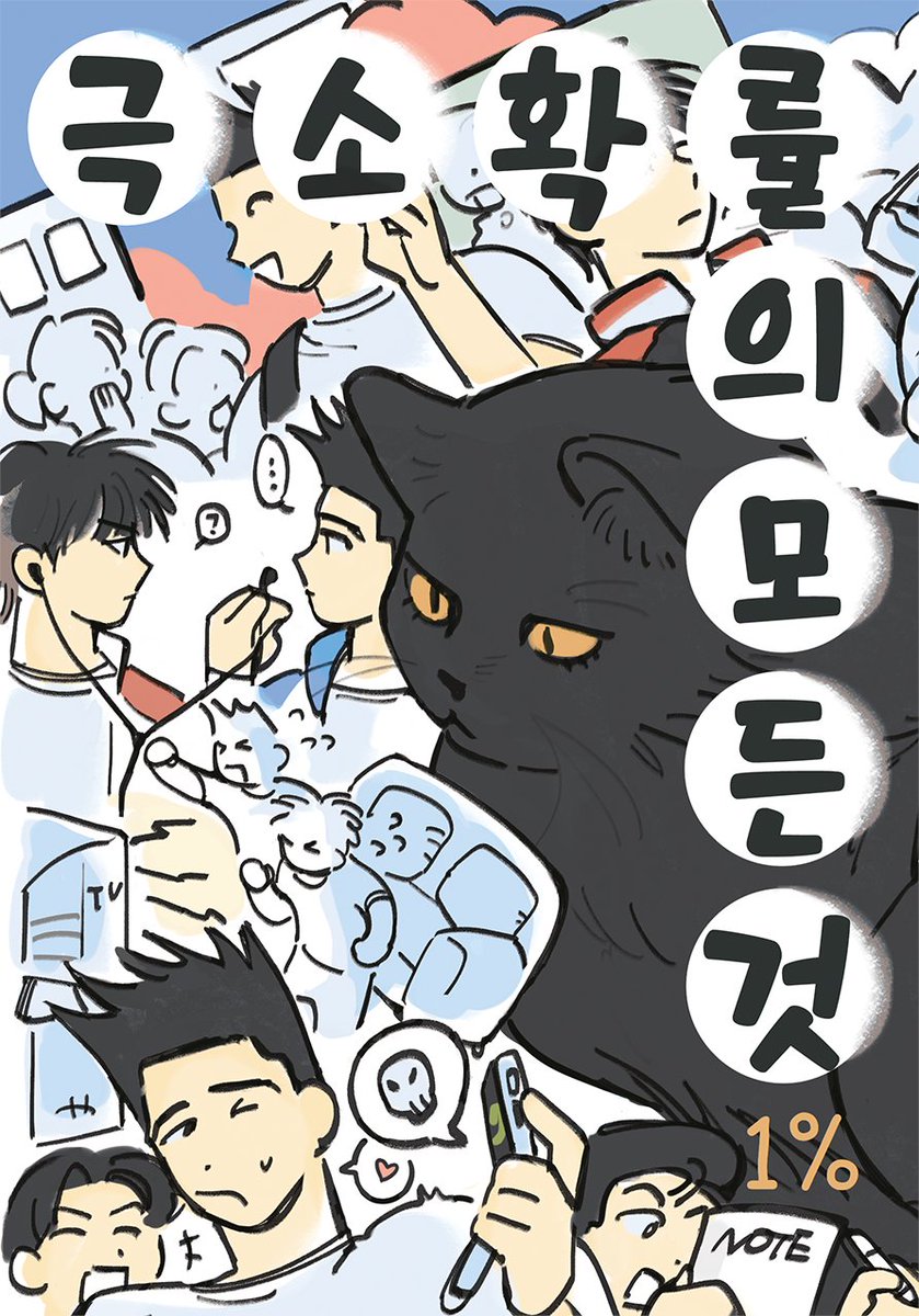 mii_2357's tweet photo. 드디어 한국어 번역을 끝냈어요! 현실 생활이 너무 바빠서 순식간에 2월이 되어버렸네요. 정말 죄송합니다…
책의 구체적인 내용에 대해서는, 기본적으로 공개된 내용 + 많은 수정 + 일부 추가 작업이 포함되어 있습니다. 그냥 낙서일 뿐이에요… https://t.co/n6BUSDjDRQ