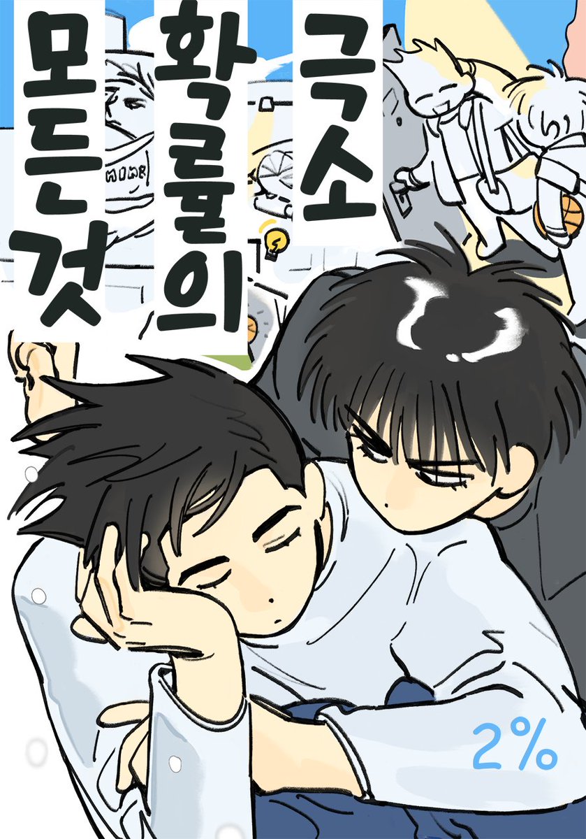mii_2357's tweet photo. 드디어 한국어 번역을 끝냈어요! 현실 생활이 너무 바빠서 순식간에 2월이 되어버렸네요. 정말 죄송합니다…
책의 구체적인 내용에 대해서는, 기본적으로 공개된 내용 + 많은 수정 + 일부 추가 작업이 포함되어 있습니다. 그냥 낙서일 뿐이에요… https://t.co/n6BUSDjDRQ
