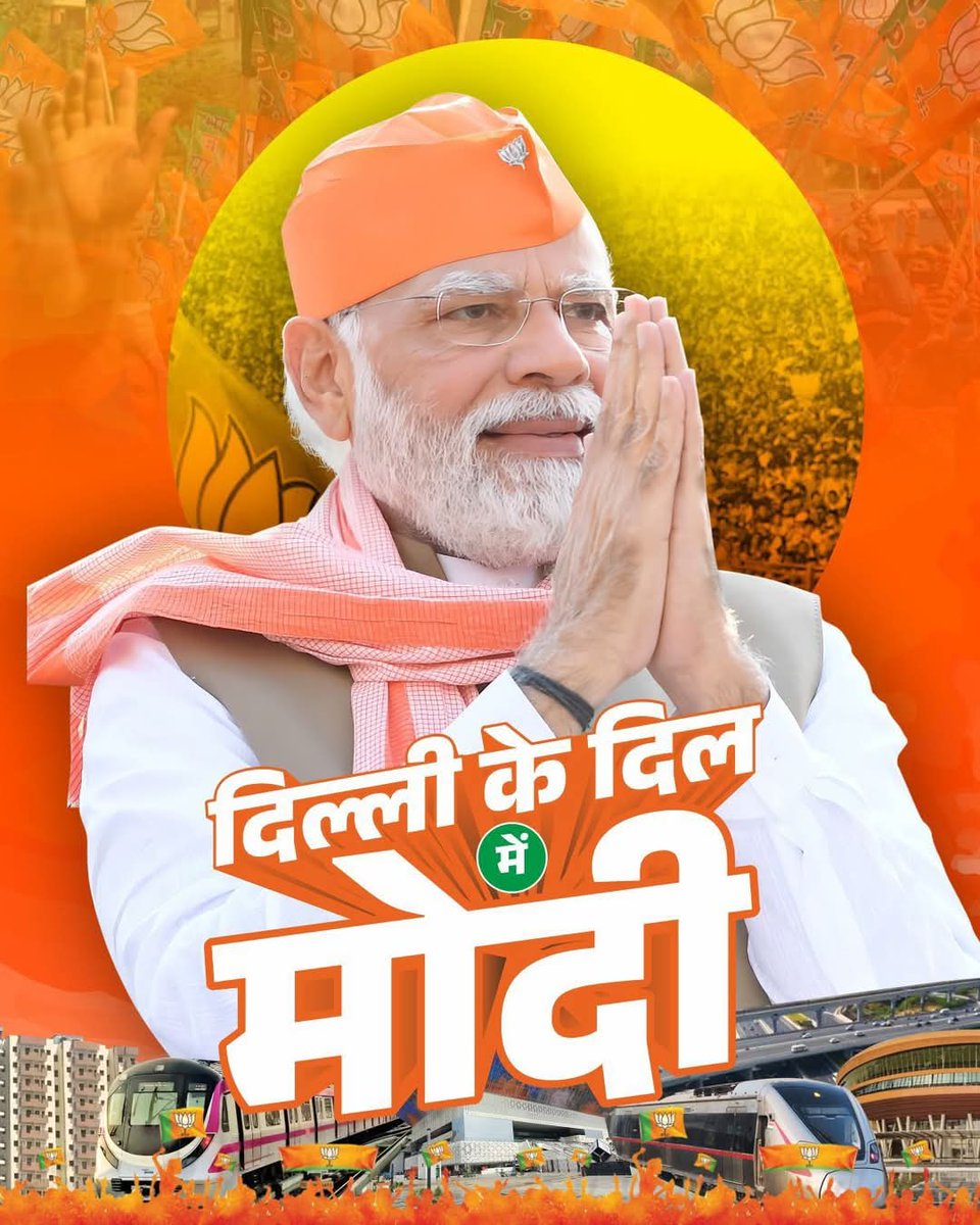 ajitksinghBJP's tweet image. दिल्ली की देवतुल्य जनता को इस शानदार जीत की हार्दिक बधाई,
🚩🚩