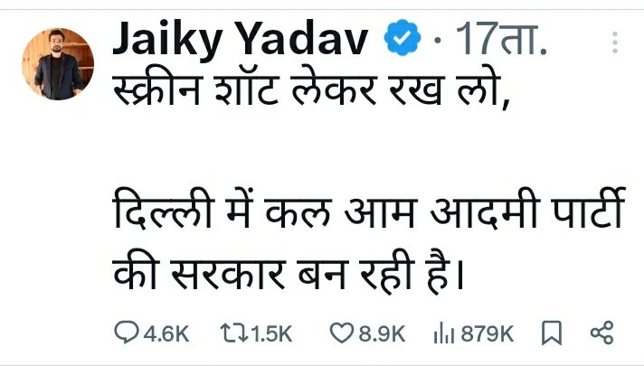 umeshranalkar's tweet photo. @JaikyYadav16 https://t.co/VfFx25aJ6u