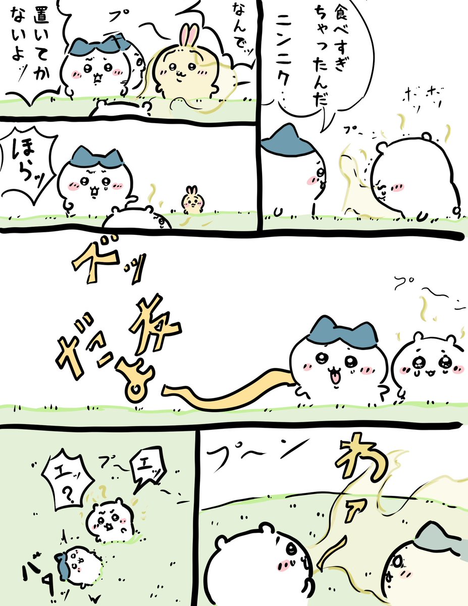 ニンニク食べ過ぎちゃったちいかわ 