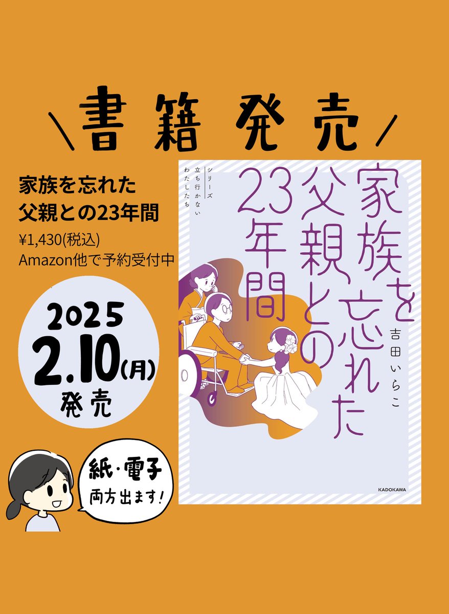 いよいよ明後日発売です!
ご予約はこちらから

▶︎Amazon
https://t.co/JEdnb7PPPj

▶︎楽天ブックス
https://t.co/gD2fIzhygp 