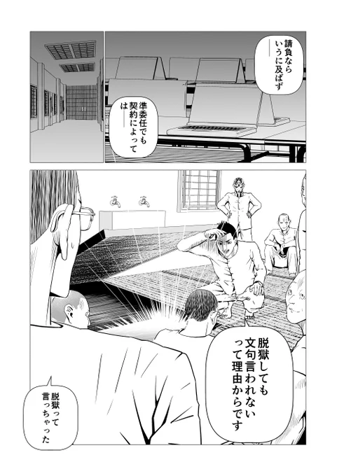 昭和のIT業界じゃないんだから 0/9 