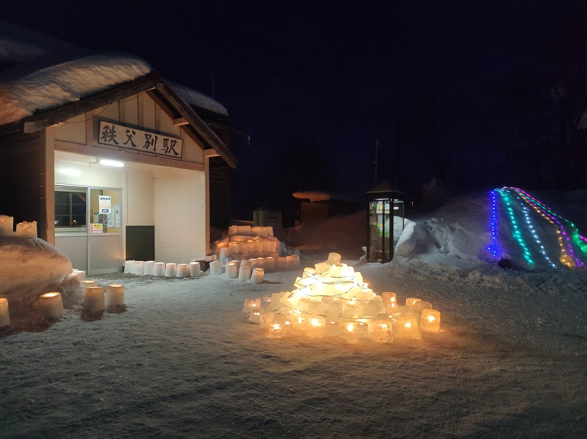 留萌本線エキアカリ2025@秩父別駅
#留萌本線エキアカリ #北一已駅冬フェスタ #留萌本線  #秩父別駅 #石狩沼田駅 #北秩父別駅 #北一已駅