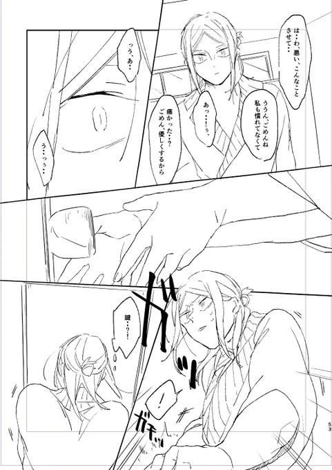 黒研原稿 