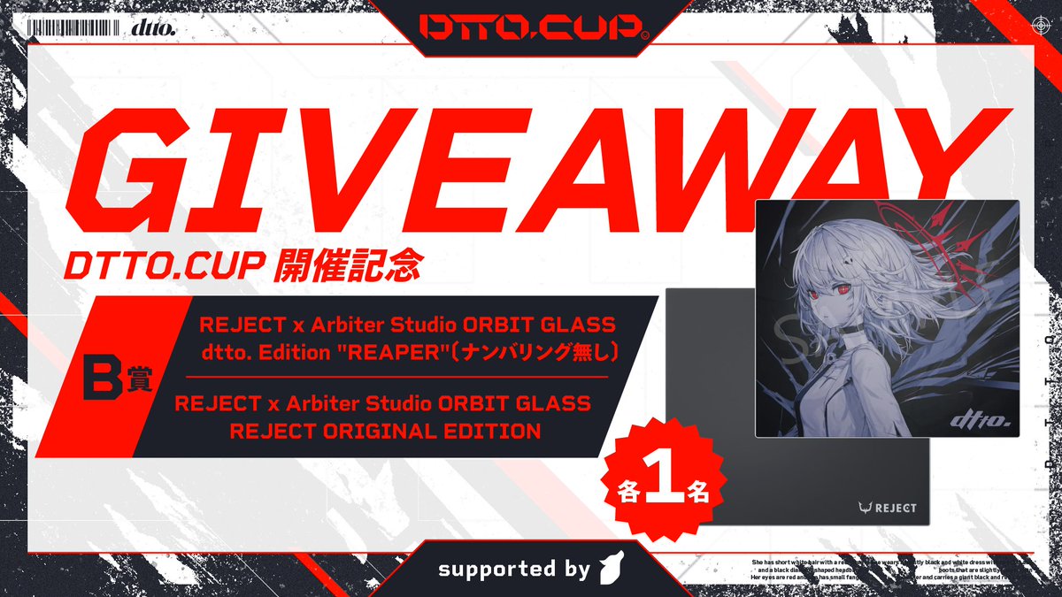 RC_REJECT's tweet photo. ✨DTTO.CUP 開催記念✨
 プレゼントキャンペーン🎁
￣￣￣￣￣￣￣￣￣￣￣￣￣￣￣
＜内容＞
-A賞-
・Yogibo Bubble ディープパープル/ライムグリーン 1名様

-B賞-
・REJECT x Arbiter Studio ORBIT GLASS dtto. Edition "REAPER" （ナンバリング無し）1名様
・REJECT x Arbiter Studio ORBIT GLASS REJECT ORIGINAL EDITION　1名様

-C賞-
・REJECT GAMING CUSHION BUTTERFRY TYPE 1名様
・REJECT GAMING CUSHION SPLIT TYPE 1名様

＜応募条件＞
①@WINNITY_GAMES フォロー
②@yogibojapanフォロー
②@RC_REJECT フォロー
④この投稿をリポスト

2/16(日) 23:59 〆

＃DTTOCUP #REJECT #Yogibo