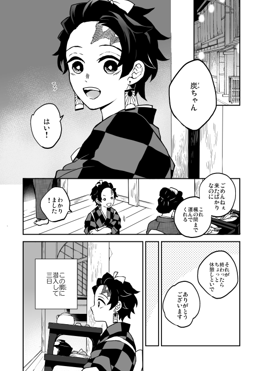 2/9VRF発行の義炭新刊です⊂( ^ω^)⊃
『恋々閑話5』/P58/※R18
 R18含むサンプルはこちら→https://t.co/AMBV1V6Eg3
■書店委託
とらのあな→https://t.co/eYC6Aoe0gt
→ 