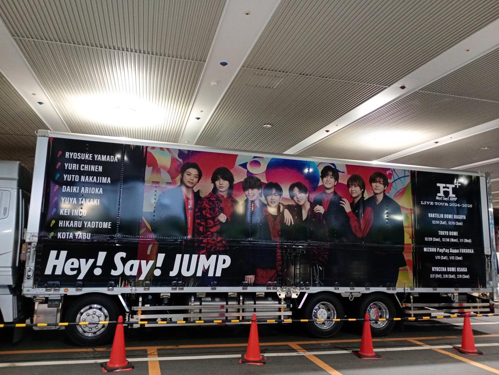 京セラドームの地下のHey! Say! JUMPちゃんのツアートラックとか並んで