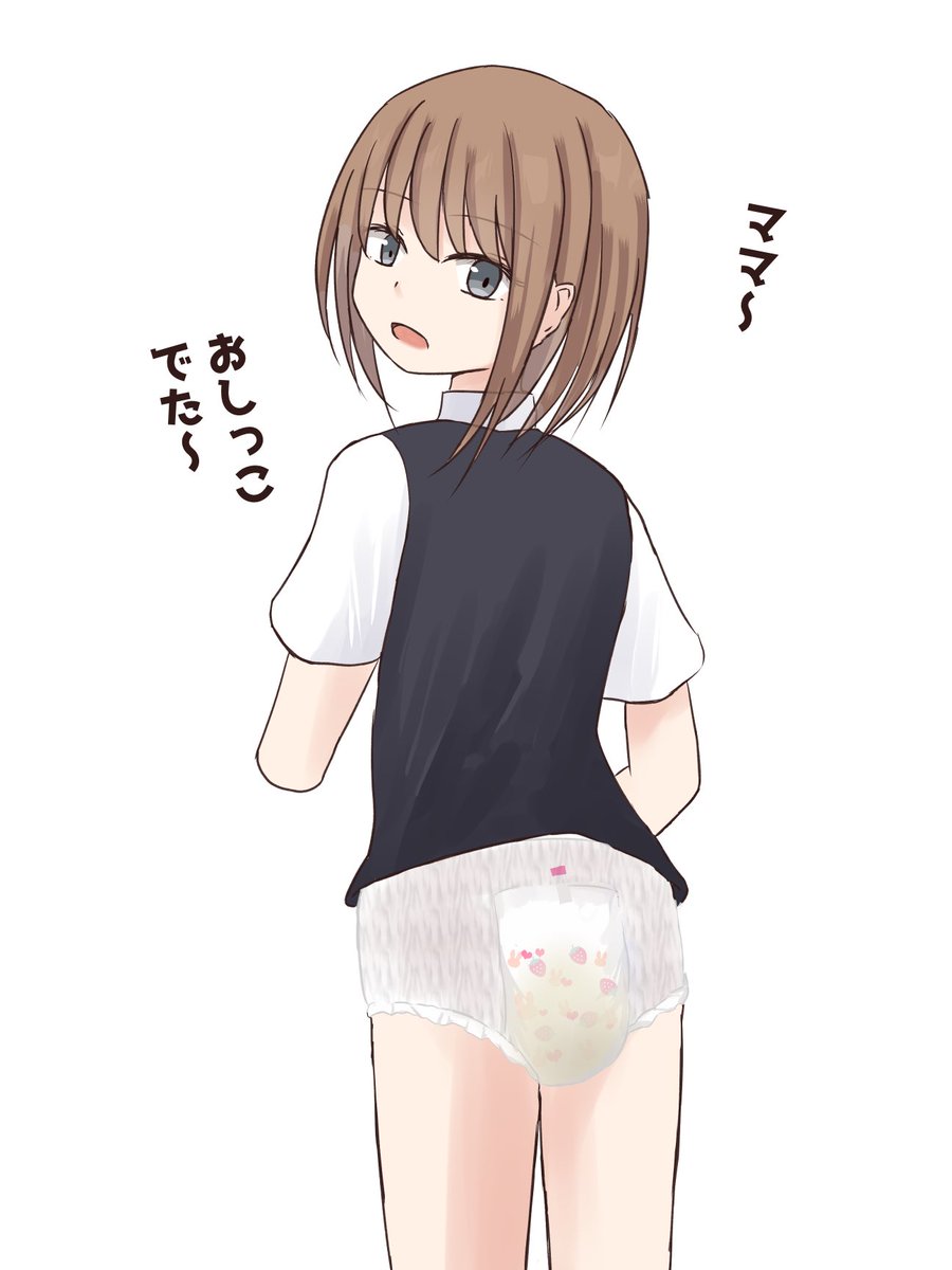 まだまだおむつ外れできないJKの登校前
おしっこ出たことママに言えたのは偉いけどやっぱり自分1人ではおむつは替えられないみたいですw