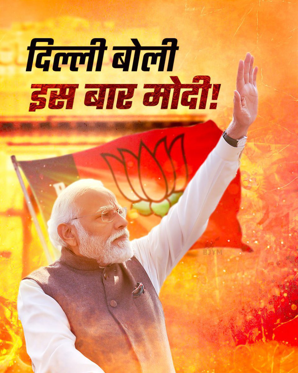 DaamanB's tweet photo. Delhi has spoken loud and clear! A big thank you to the people for their support and congratulations to @BJP4India and our winning candidates. This victory strengthens the path towards a #ViksitBharat under PM @narendramodi’s leadership. #BJPWinsDelhi https://t.co/iXyhVoRbLd