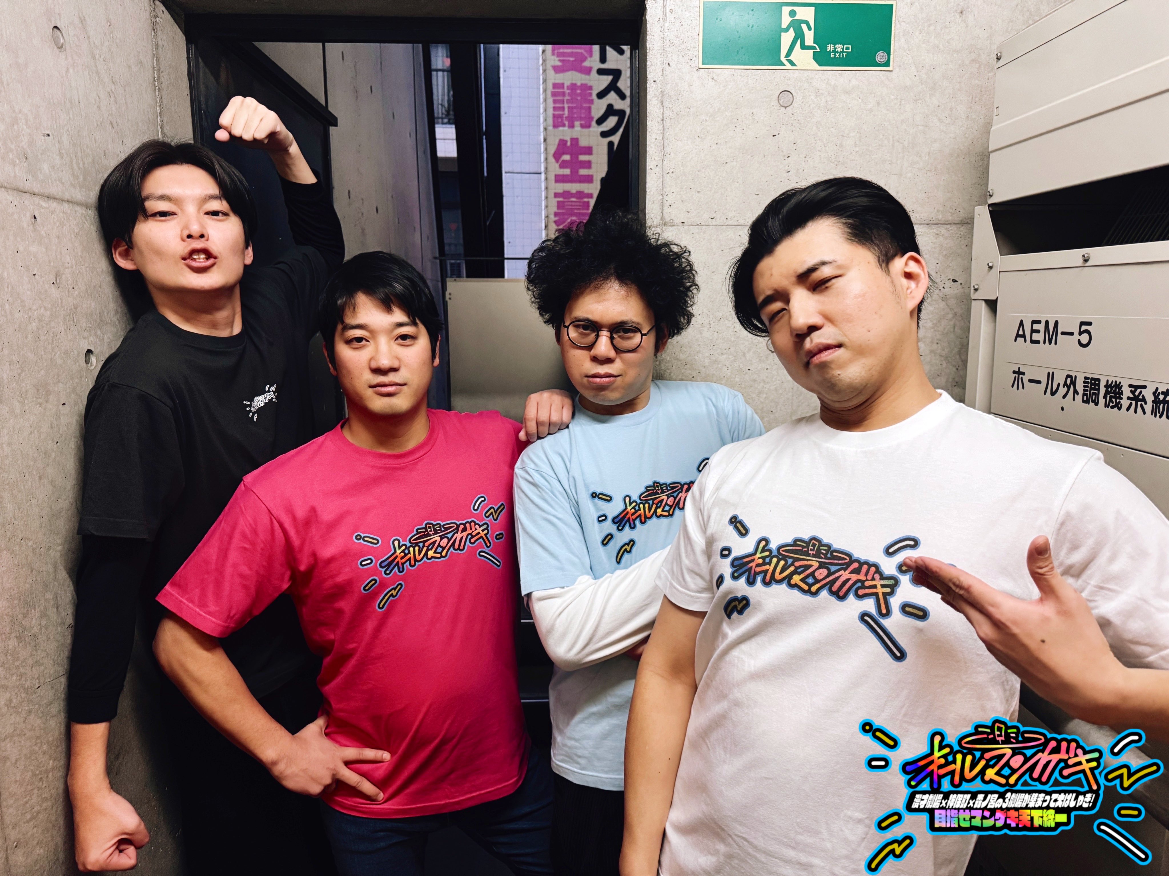 オールマンゲキTシャツ (カラー) | FANY Mall Order Made