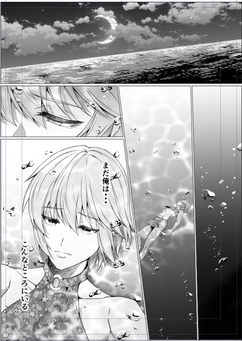 モノクロ原稿
ひっさびさだけど、気合で何とかしてる・・・!
(今回は仕上げも全部自分) 