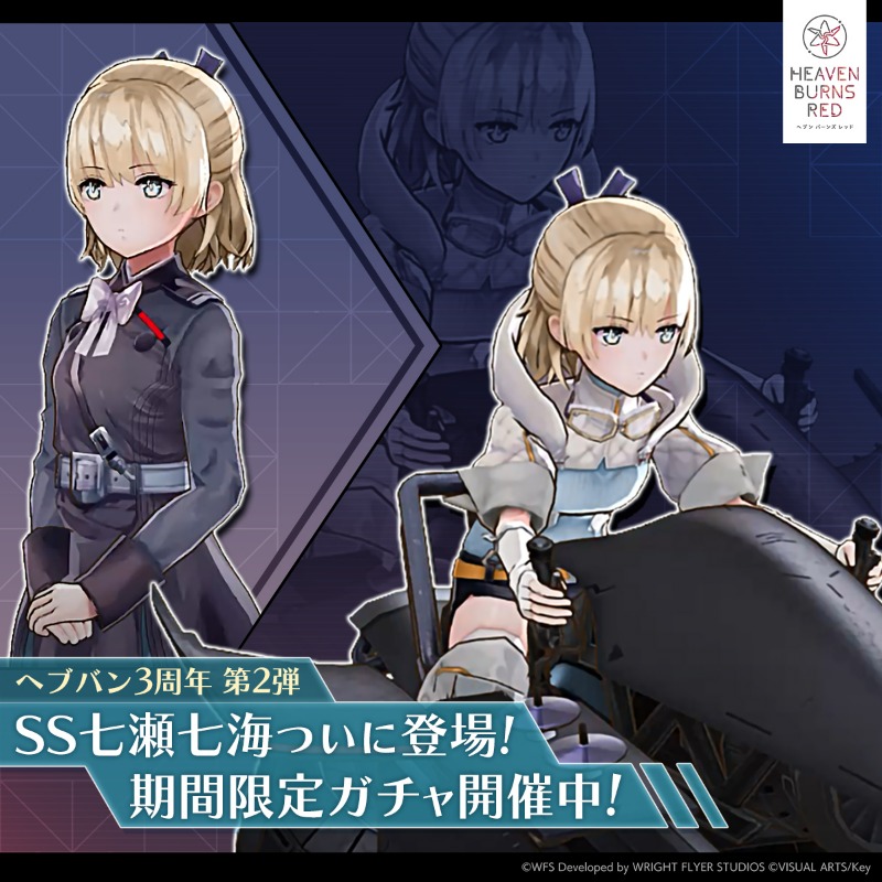 ヘブバン初弾未開封x2 おたつ様リクエスト ヘブンバーンズレッド公式 on X: 