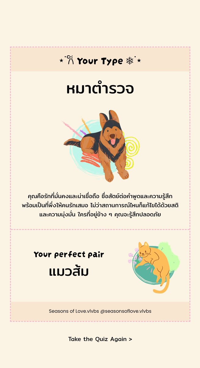 ทำไมถึงเป็นหมาตำรวจกันหละ 🤔