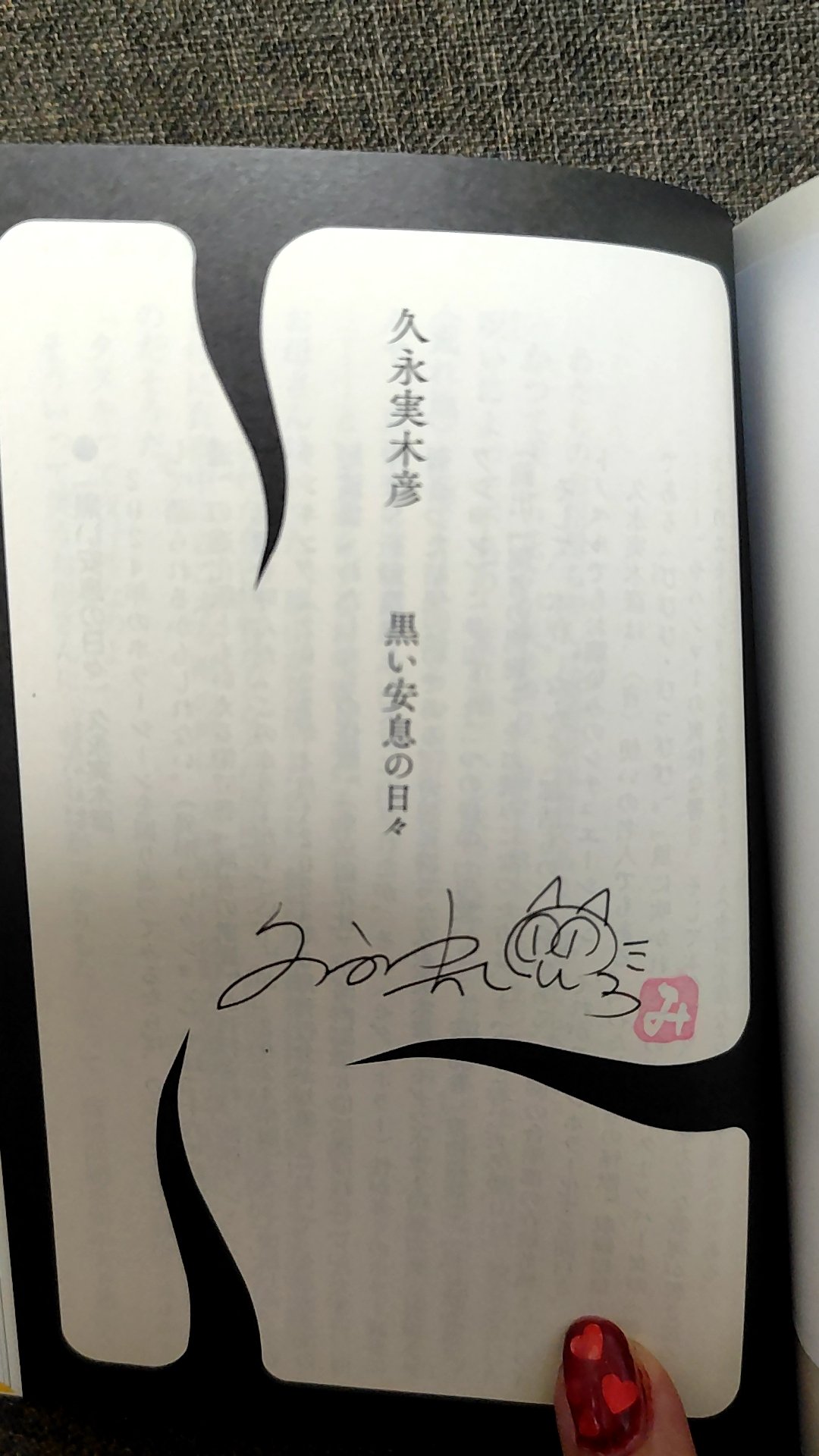 井上雅彦 (@phantasticnight) / X 井上雅彦 (@phantasticnight) / X