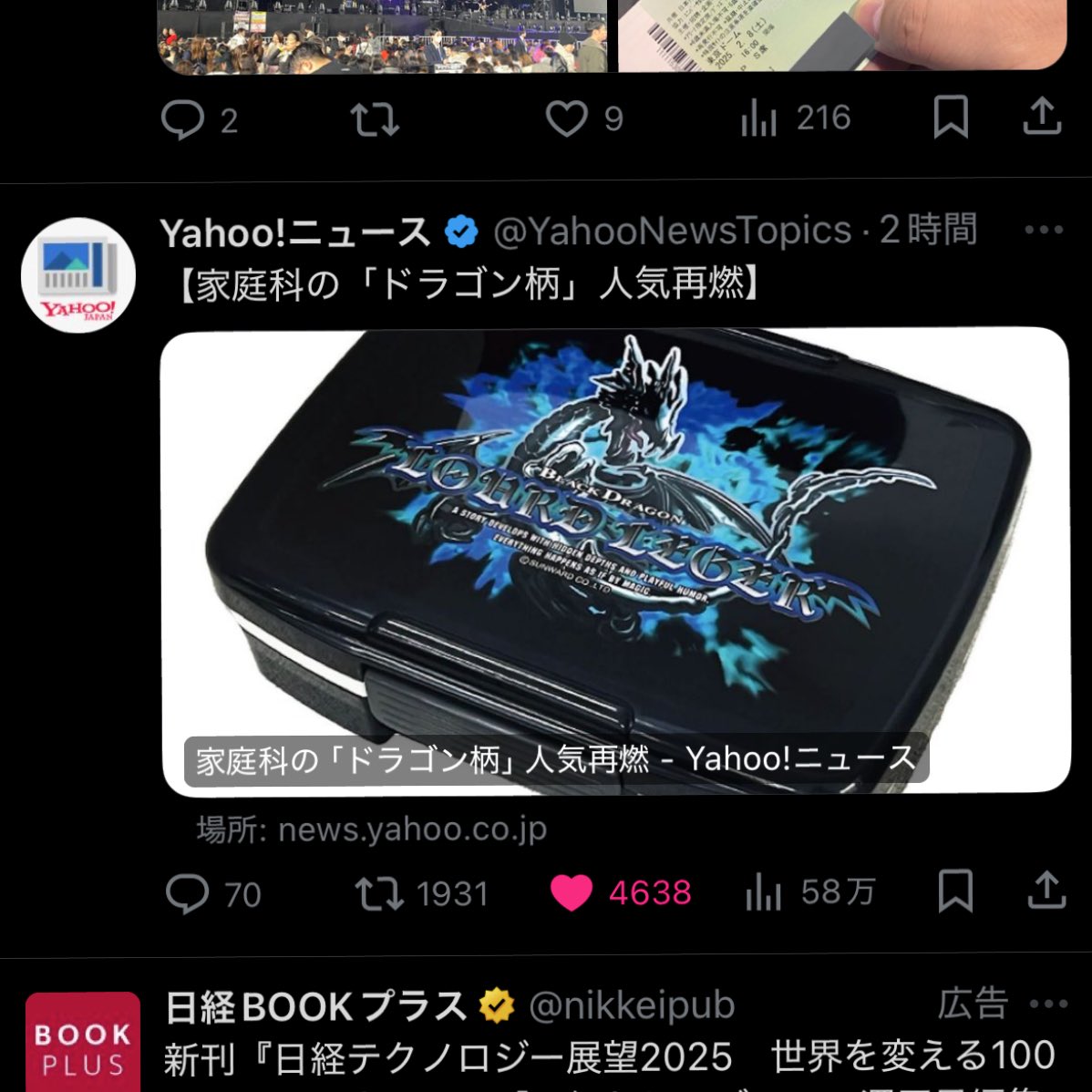 convenico's tweet photo. プライベートでドラゴンの書道バック愛用してる俺に時代が追いついてきた https://t.co/N01PWs9D5F