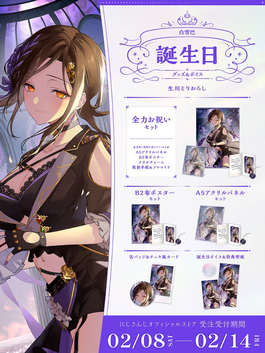 にじさんじ7周年 チェキ風カード 留置き にじさんじ7周年 チェキ風カード 留置き