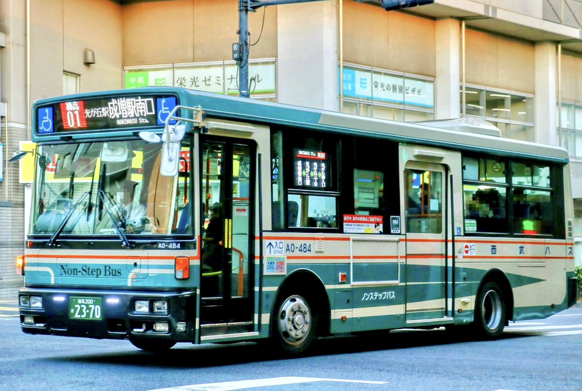 西武観光バス秩父営業所 A0-484号車 西工RMノンステ運用開始 昨年5月