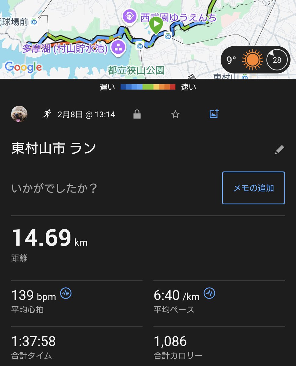 今日は晴れてはいたけど風が強くて、キツい外ランでした。この冬一の最強寒波が来てて、何処そこ雪で乾いた道を走れるだけでも有り難い事かな。
昨日の夕方から謎の腰痛で歩くのも厳しい程の痛さだったけど湿布貼って暖かくして午前中までゆっくりしたら治ったので良かった。
#ランニング #ジョギング