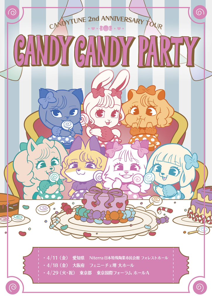 🍬🍬 CANDY TUNE 東名阪ツアー 🍬🍬 CANDY TUNE 2nd ANNIVERSARY TOUR