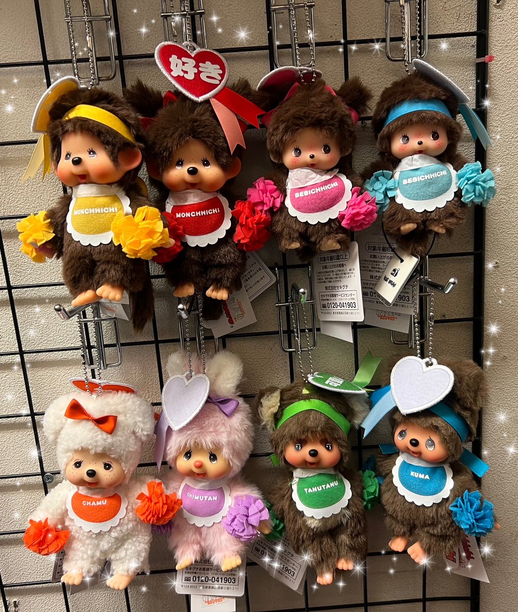 モンチッチ 入荷しました〜☺️