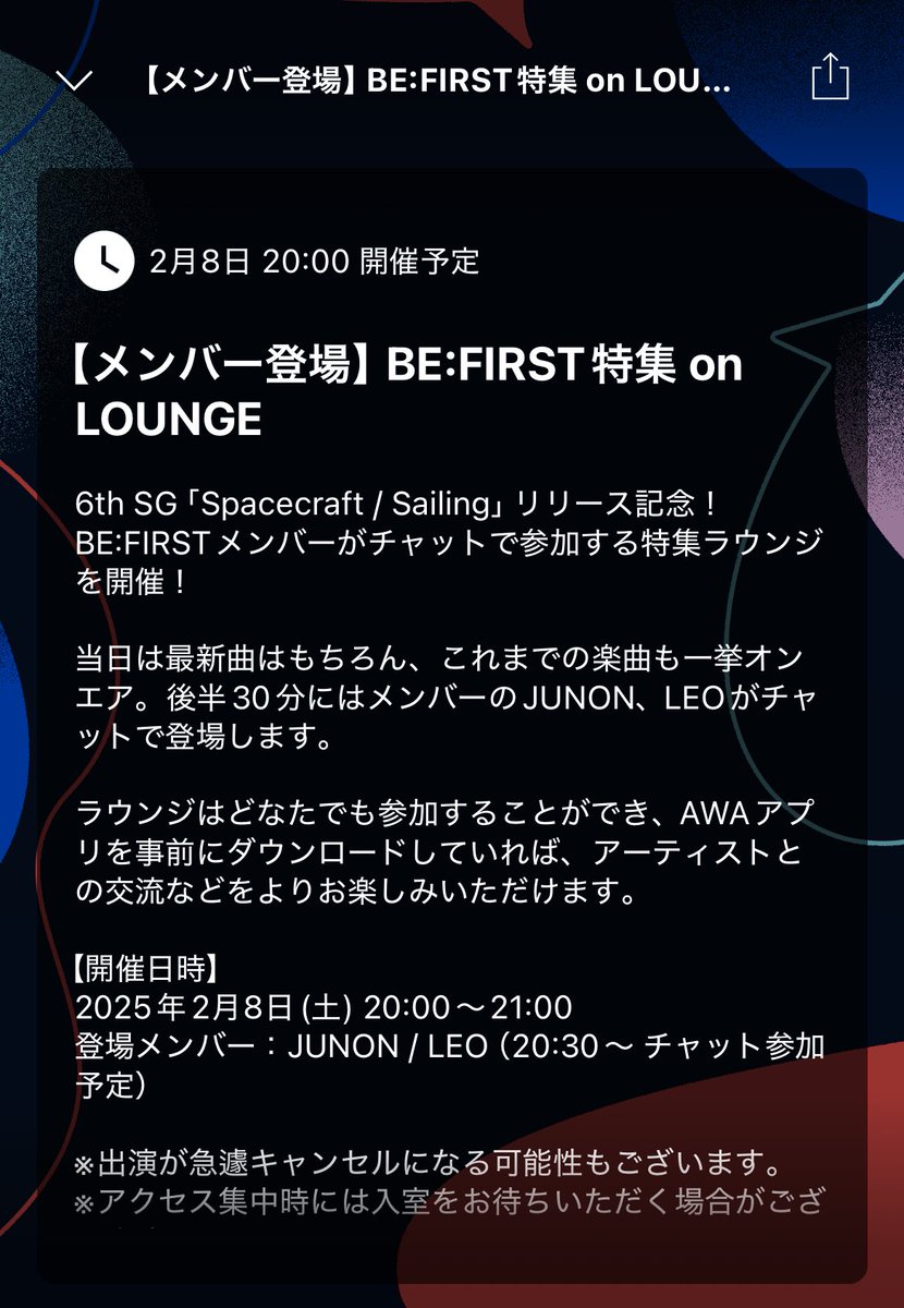 BESTY_AWA's tweet photo. 📢本日開催
BE:FIRST公式ラウンジ案内

🗓2/8(土) 20:00〜21:00
登場メンバー：JUNON / LEO 🐢🦁
※後半30分にメンバーチャット参加

📍ラウンジURL
https://t.co/bdpRxT1MGv
📱参加方法
https://t.co/r3wrClBbVG

※アプリor ブラウザでログインして参加
※有料/無料版どちらでもOK

#AWA_BEFIRST https://t.co/j7bl9ckM5C