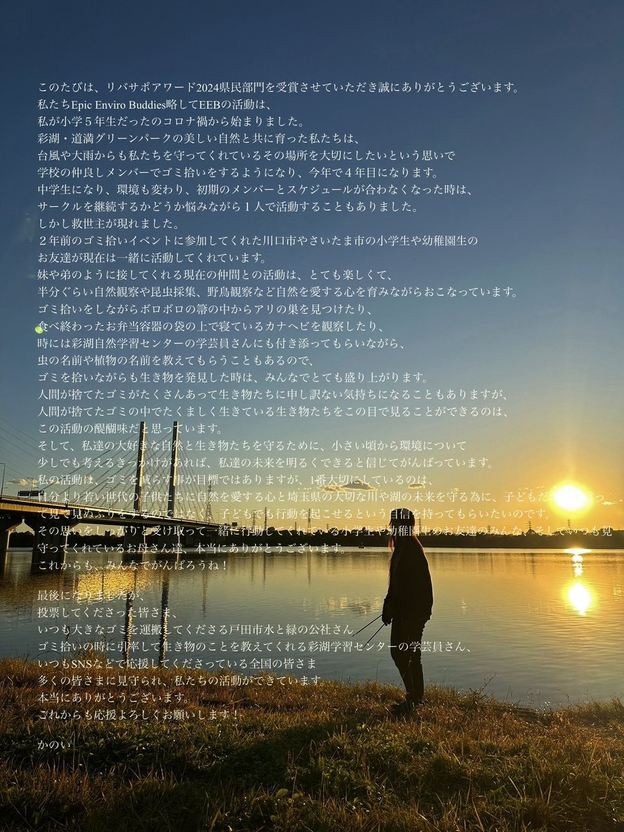 さとっぺ（Epic Enviro Buddiesリーダーの母） (@gogoxap) / Posts / X