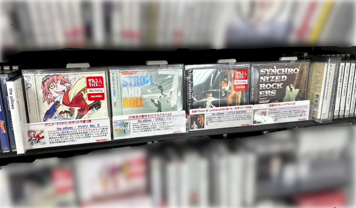 【the pillows】

35年間、本当にありがとうございました！！
皆様のご活躍、これからもずっと応援しております✨

タワレコあべのHoop店では、
色あせることのない名盤・名曲の数々の作品を
取り揃えておりますのでぜひお手元にお迎えください💿♪

#thepillows