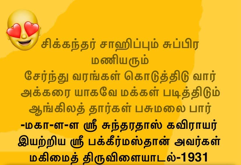 Sparrow_1971's tweet photo. #Thiruparankundram https://t.co/igz35OZrnS