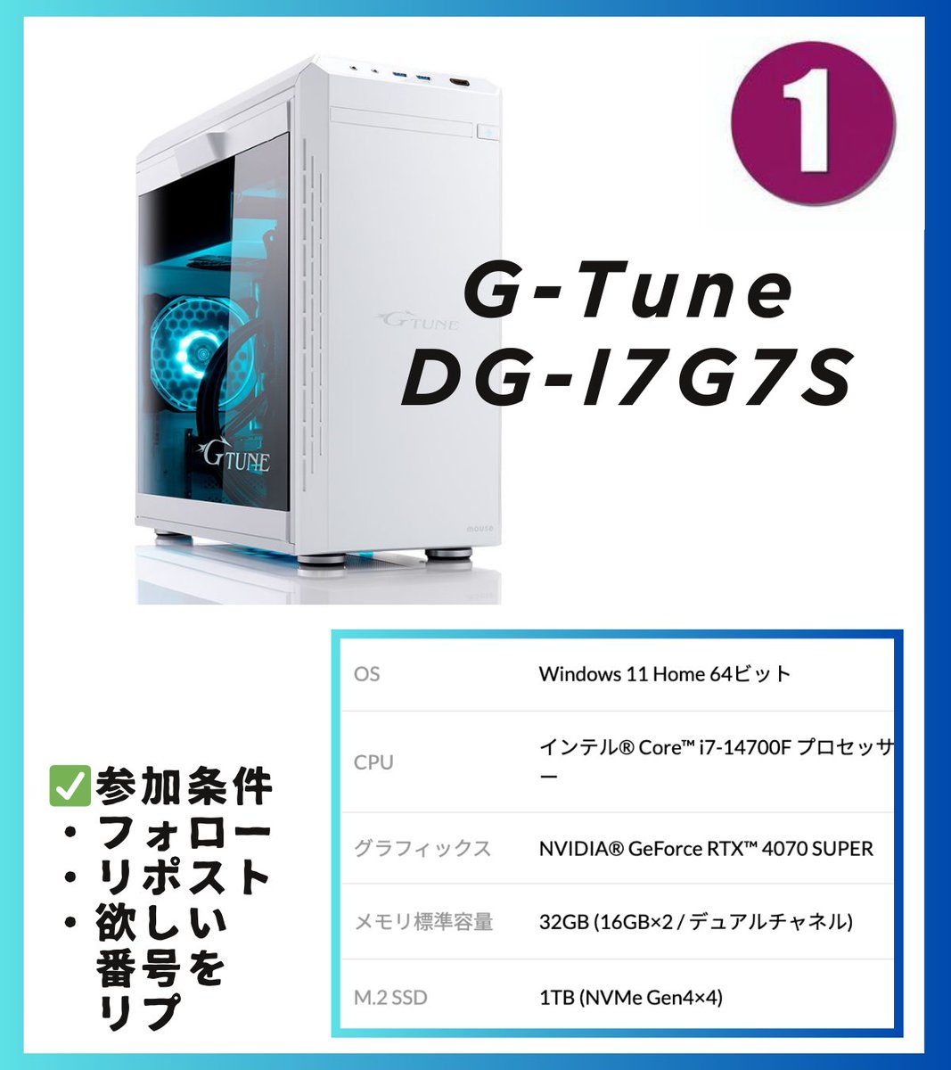 JPPCwholesaler's tweet photo. 【ゲーミングPC🖥プレゼント企画㊶🎁】
ゲーミングPC「G-Tune」または「幻界」を1名様にプレゼント🎉

参加��件
✅フォロー&amp;リポスト
✅「欲しい番号」をリプ

1次抽選者にDMをお送りします✨

締切:3/9(日)

#APEX
#VALORANT
#esports
#プレゼント企画
#一番プレイ時間の長いゲーム
#FF14
#PSN障害 https://t.co/qcBk9lbXhu
