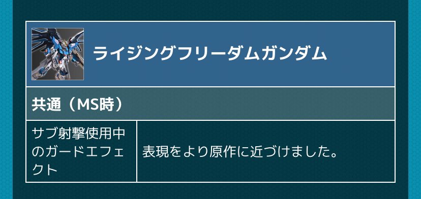 流石にライフリのこれは機体調整数16機のカウント対象外