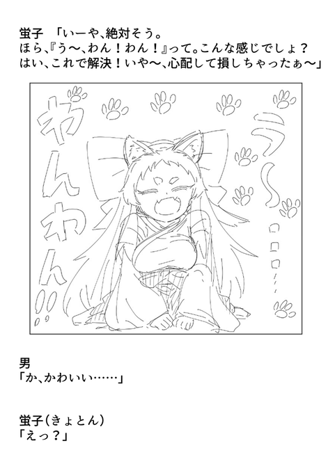 10歳の見習い巫女が泣きながら妖怪退治する話 ⑧ 