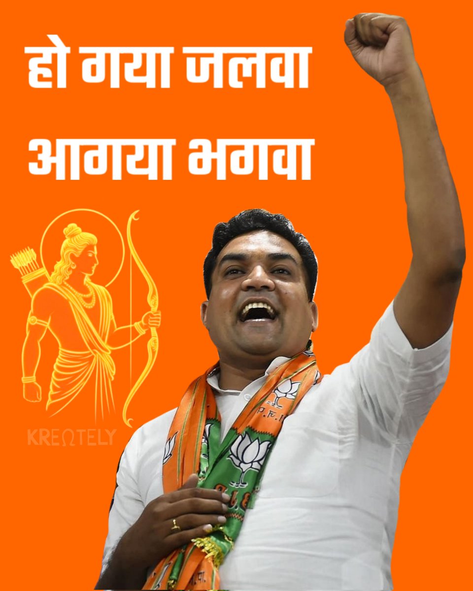 KreatelyMedia's tweet photo. हिंदुत्व की जीत, केजरीवाल की हार

#DelhiElectionResults https://t.co/6BINjcEt4o