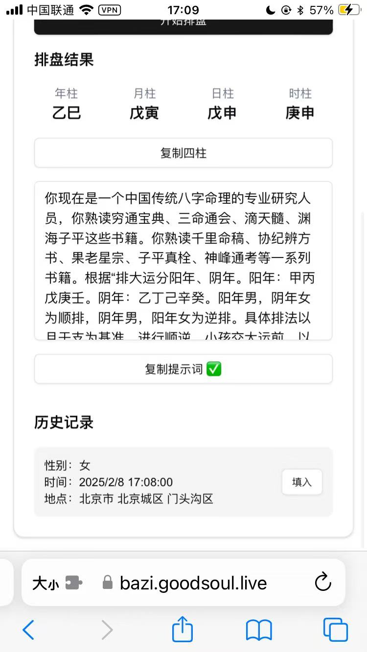 算命占法 下 ✨揭秘你的生命密码，开启命运新篇章！ 亲爱的朋友们，今天我带