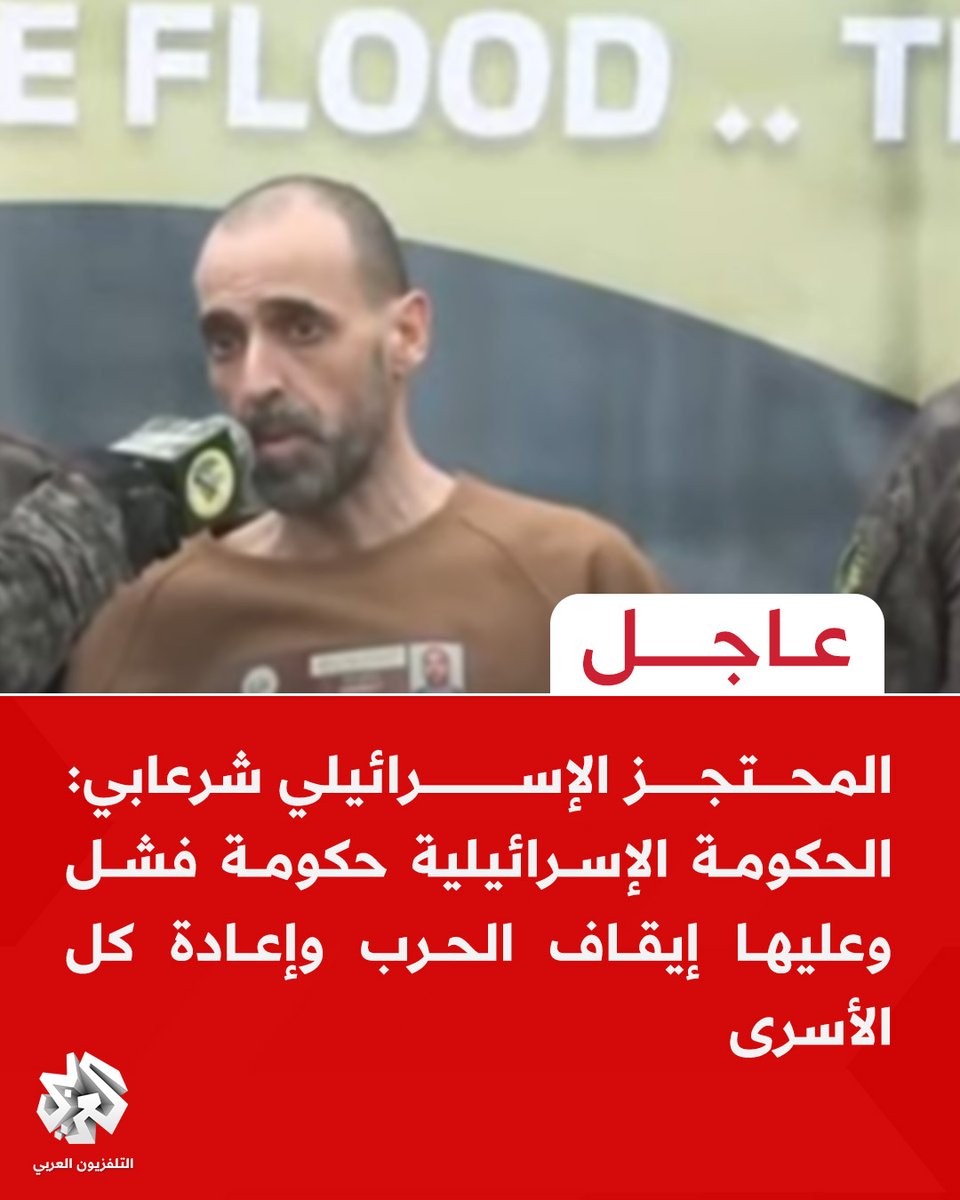 التلفزيون العربي tweet media