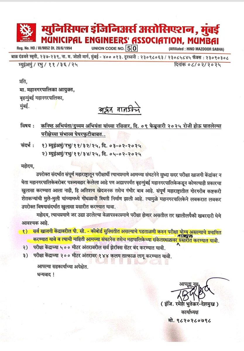 Ramesh Bhutekar Deshmukh. tweet media