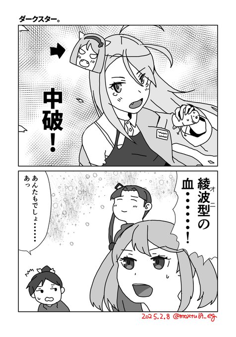 弊社漣「そんな・・・狭霧ねえちゃんはそんなんじゃないと思ってたのに・・・」
弊社暁「10駆のときから怒ると怖かったでしょ・・・」 