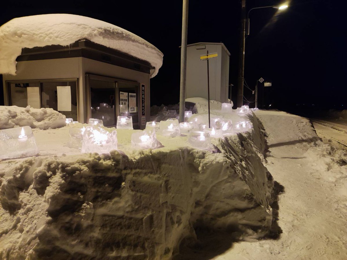 留萌本線エキアカリ2025@北秩父別駅
#留萌本線エキアカリ #北一已駅冬フェスタ #留萌本線  #秩父別駅 #石狩沼田駅 #北秩父別駅 #北一已駅